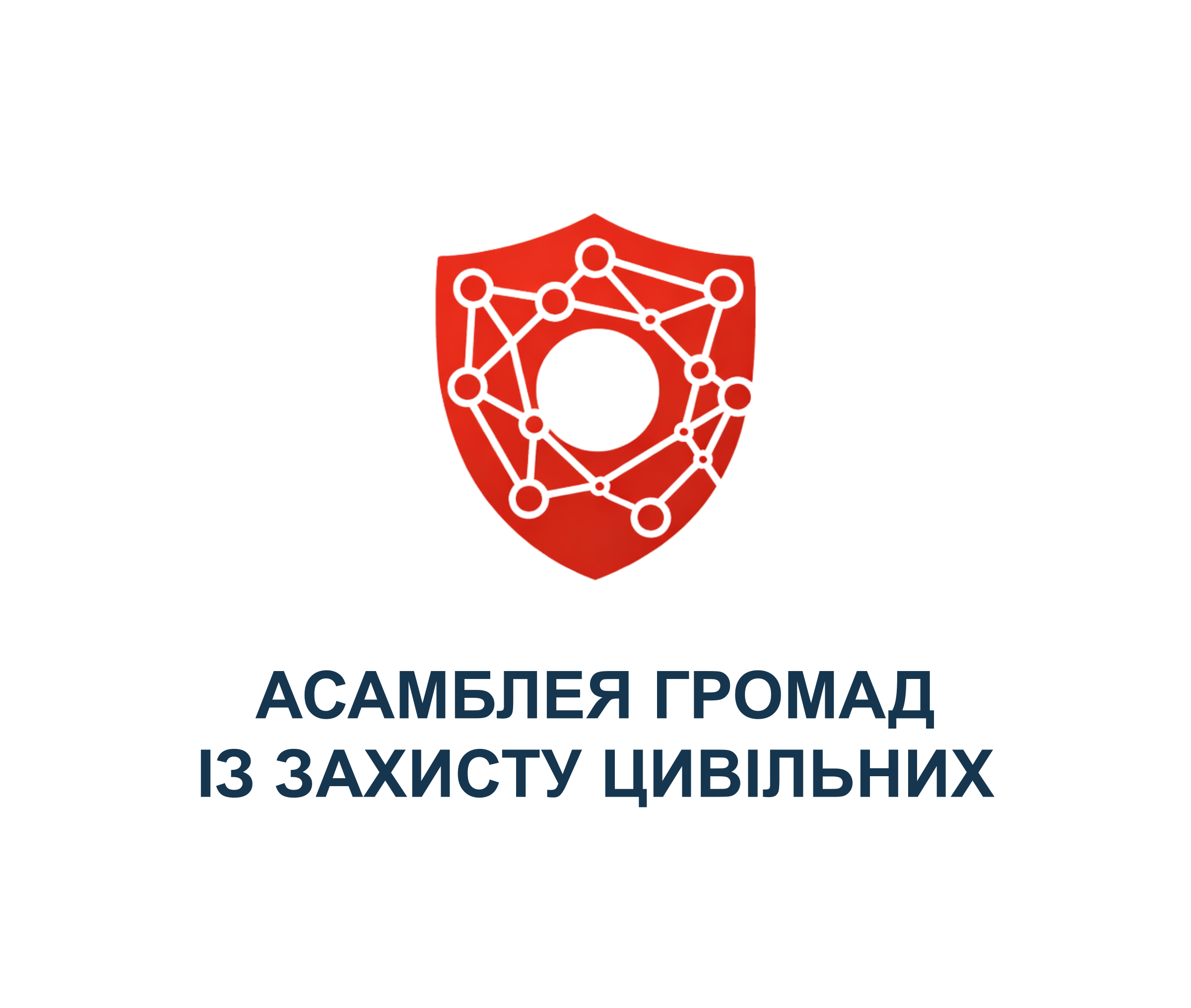 Асамблея громад із захисту цивільних